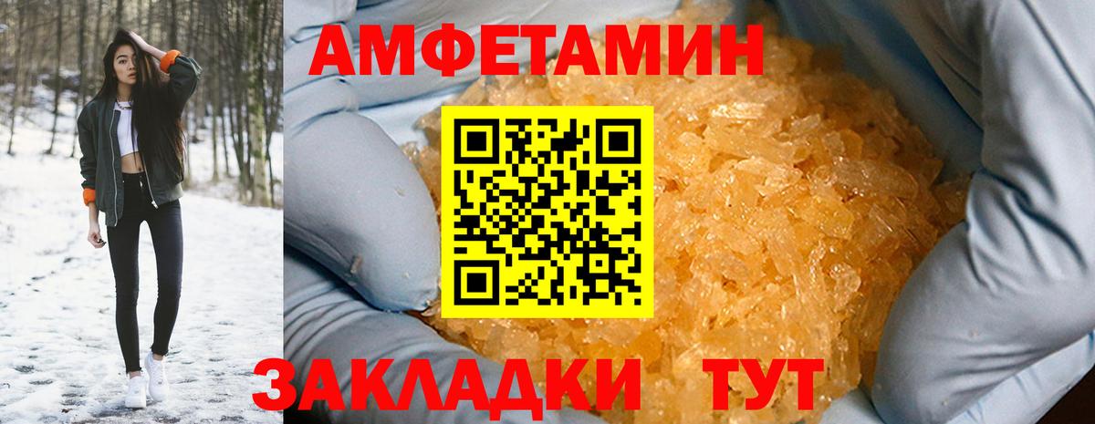 OMG ССЫЛКА  Вход с VPN  Кингисепп  АМФ Розовый  Amphetamine 