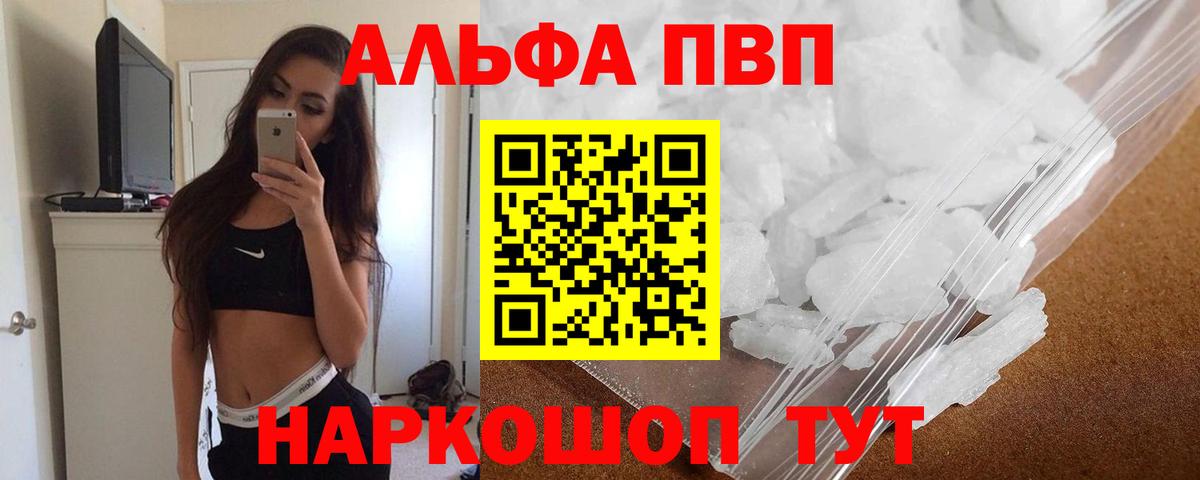 A-PVP кристаллы Кингисепп
