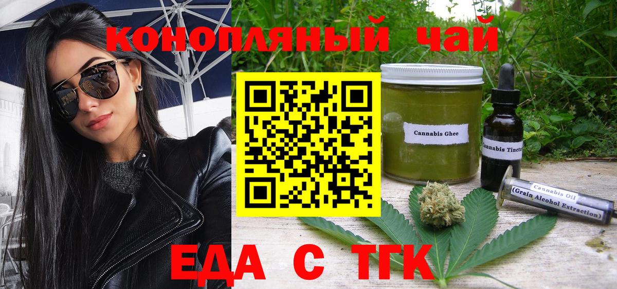 Canna-Cookies конопля  Вход с VPN  Кингисепп 