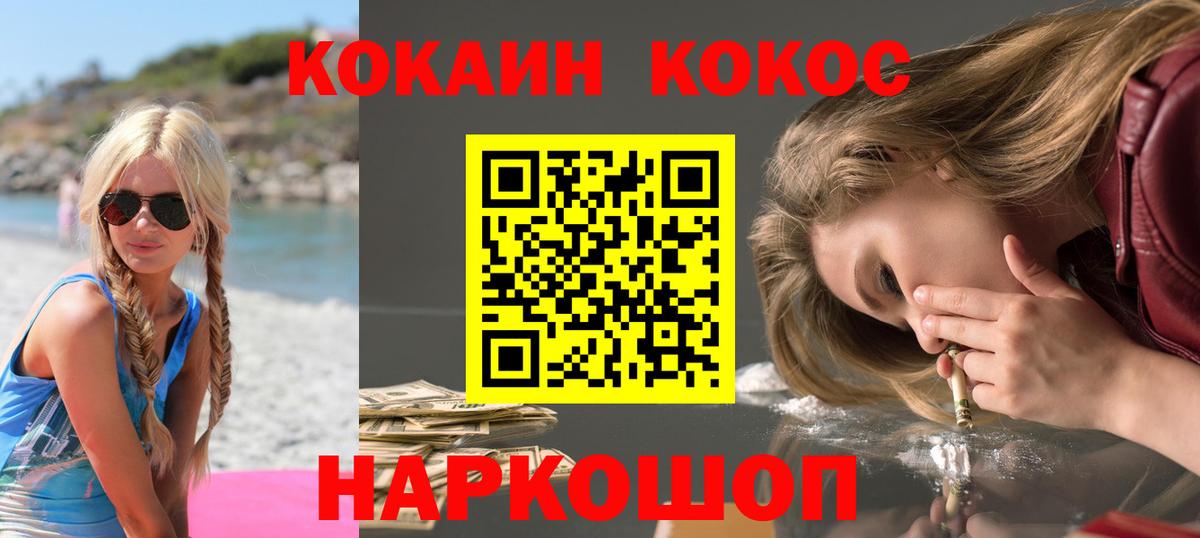 COCAIN Колумбийский Кингисепп