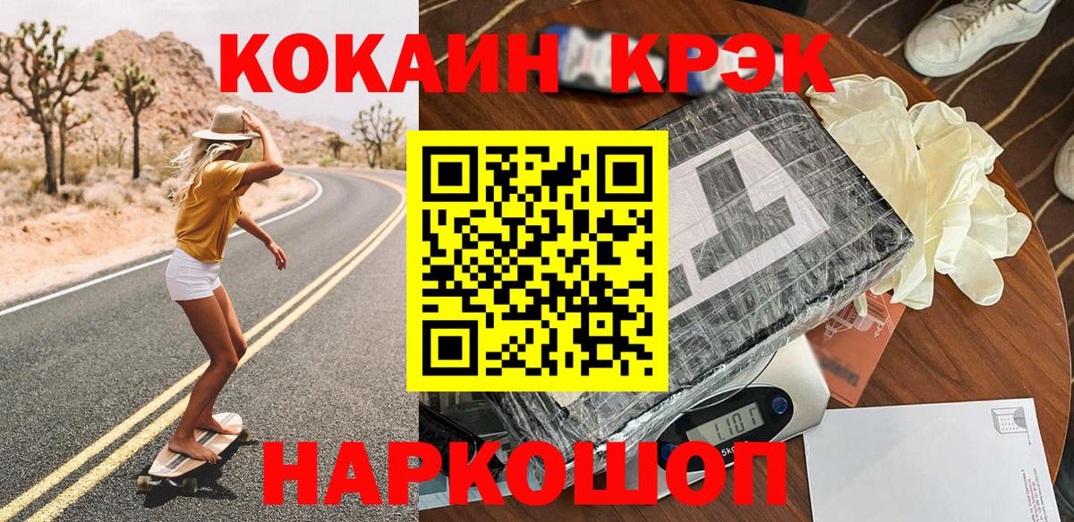 Кингисепп  Cocaine Колумбийский  Вход с VPN 