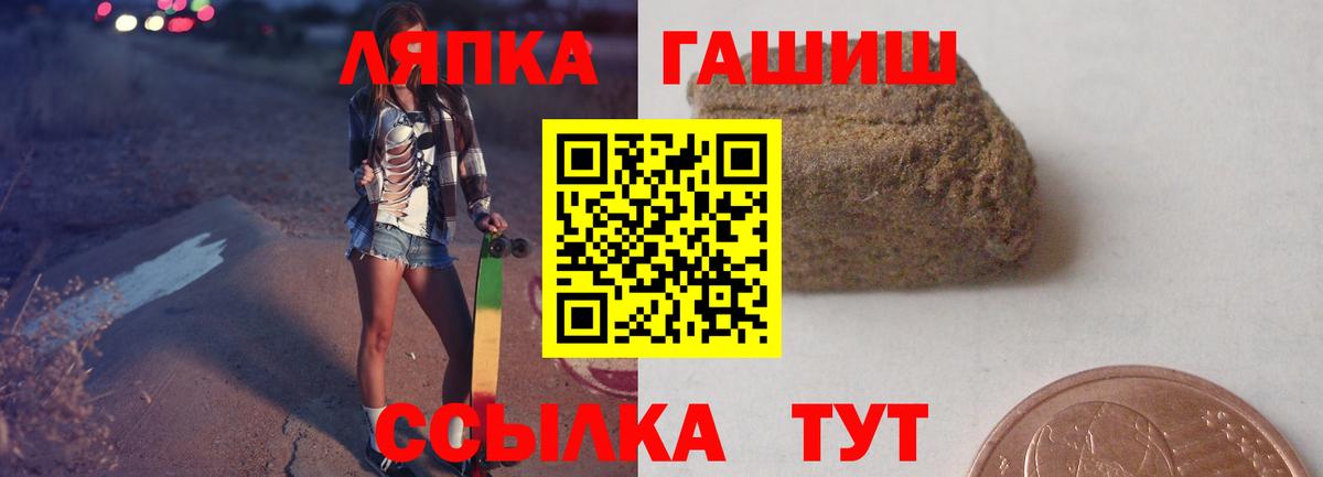 ГАШ убойный  Вход с VPN  ГАШ  Гашиш Cannabis  Кингисепп 