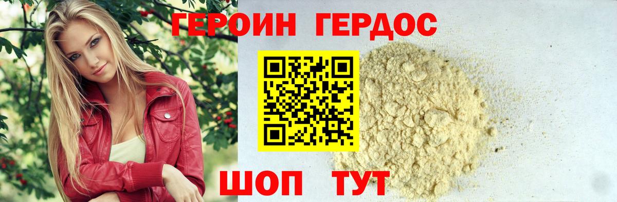 Героин  Героин герыч  Вход с VPN  Кингисепп 