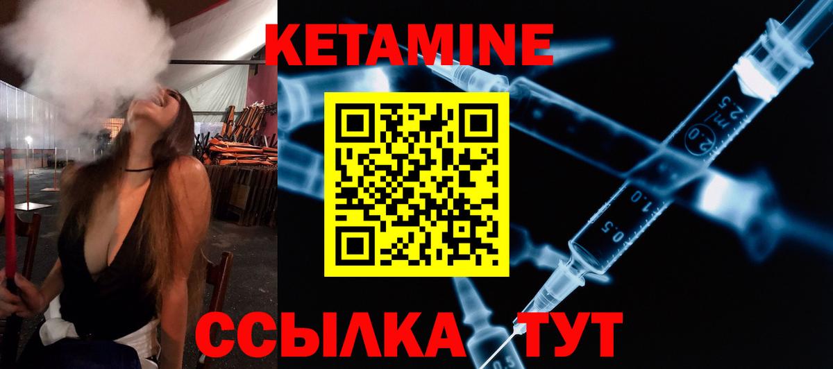 Кингисепп  Кетамин ketamine  Вход с VPN  Кетамин VHQ 
