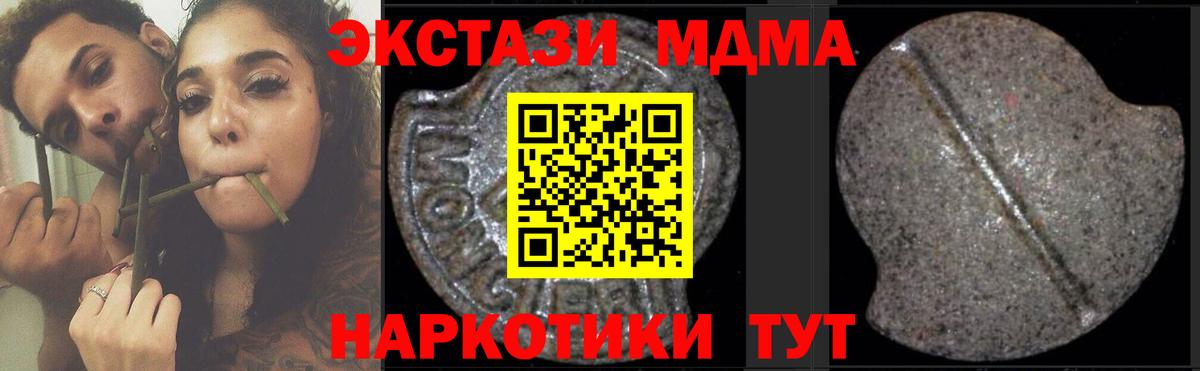MDMA молли  МДМА  МДМА кристаллы  Кингисепп  Вход с VPN 