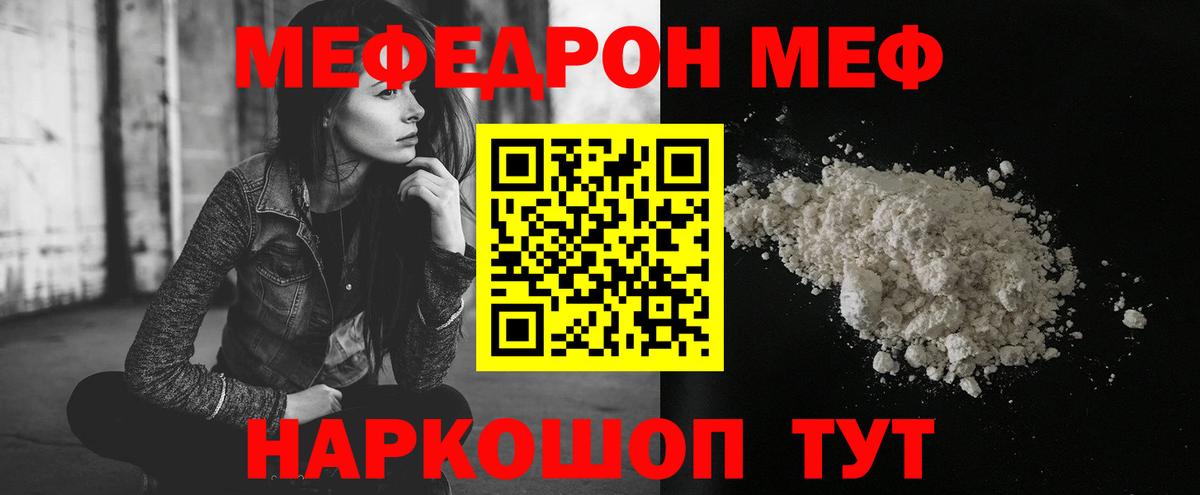 МЕФ  Вход с VPN  Кингисепп  МЕФ мяу мяу 