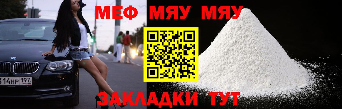 Меф мука Кингисепп