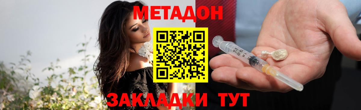 МЕТАДОН белоснежный Кингисепп
