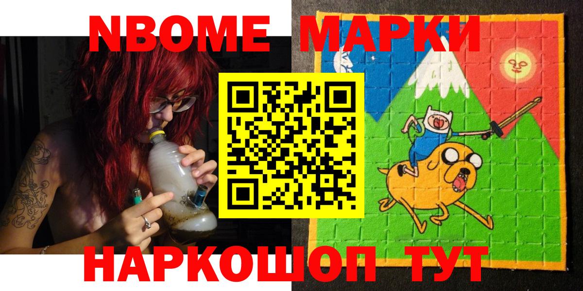 Кингисепп  где найти   Вход с VPN  Марки 25I-NBOMe 1,5мг 
