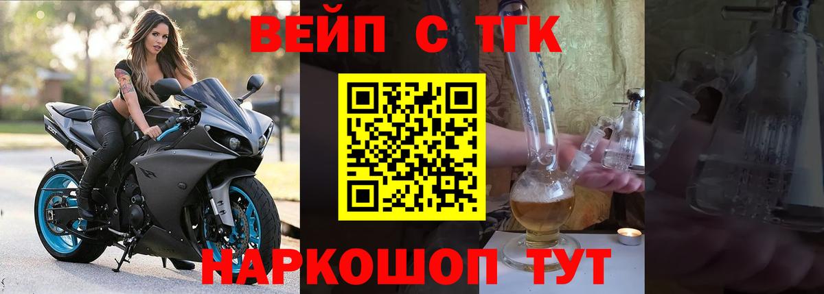 Кингисепп  ТГК THC oil  Вход с VPN 
